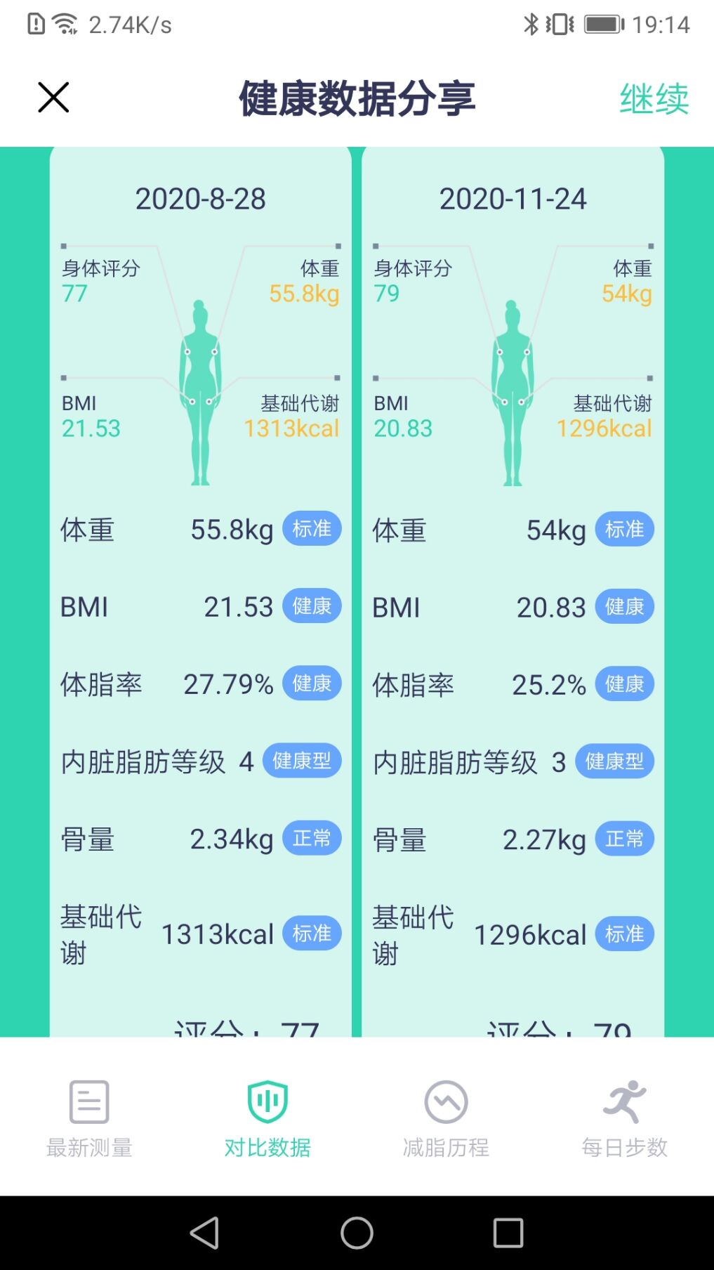 品麦云康v1.4.0截图4