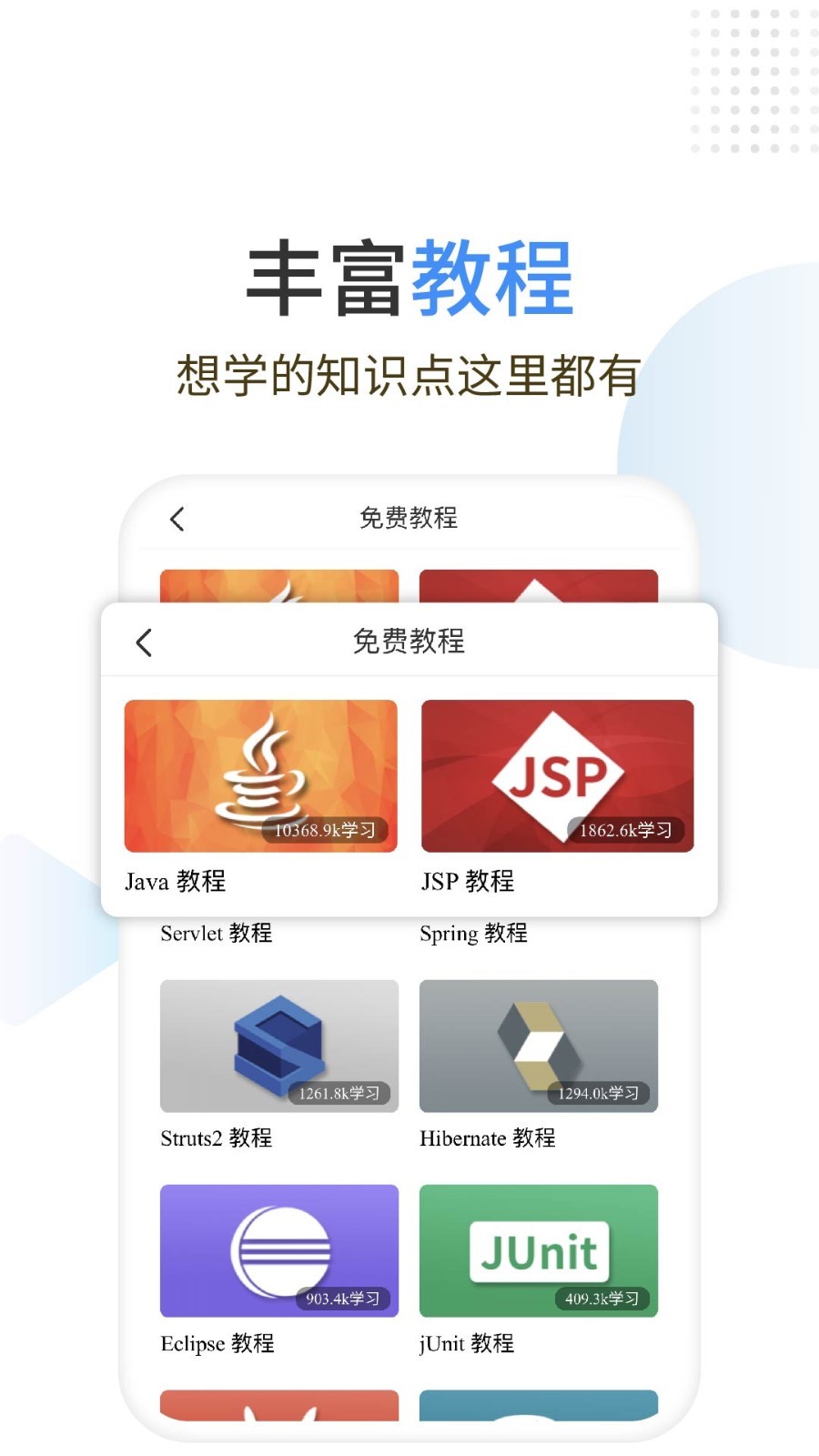 Java编程狮v1.1.14截图2