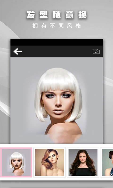 天天换发型v4.60截图2