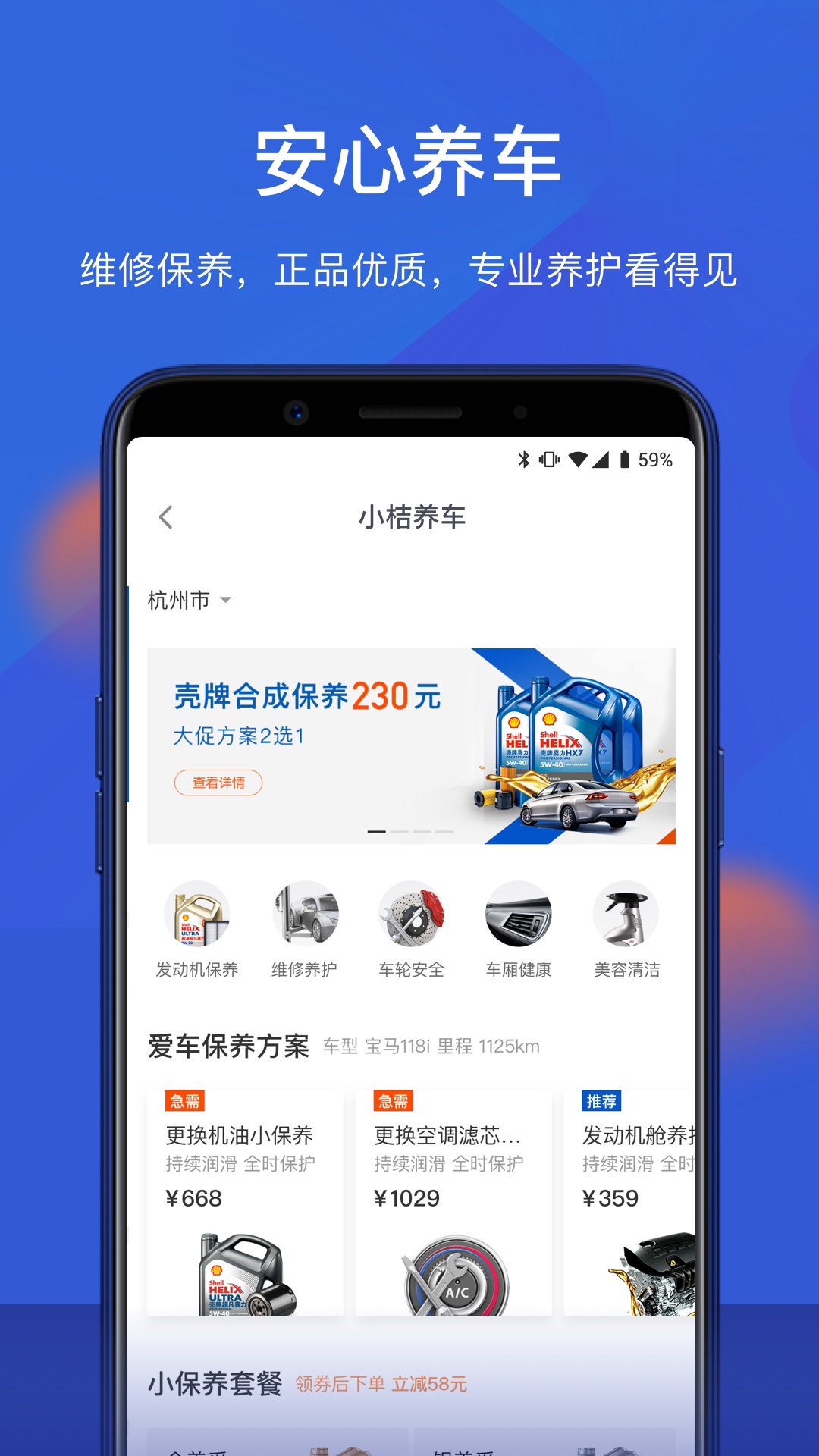 小桔车服v2.1.2截图2