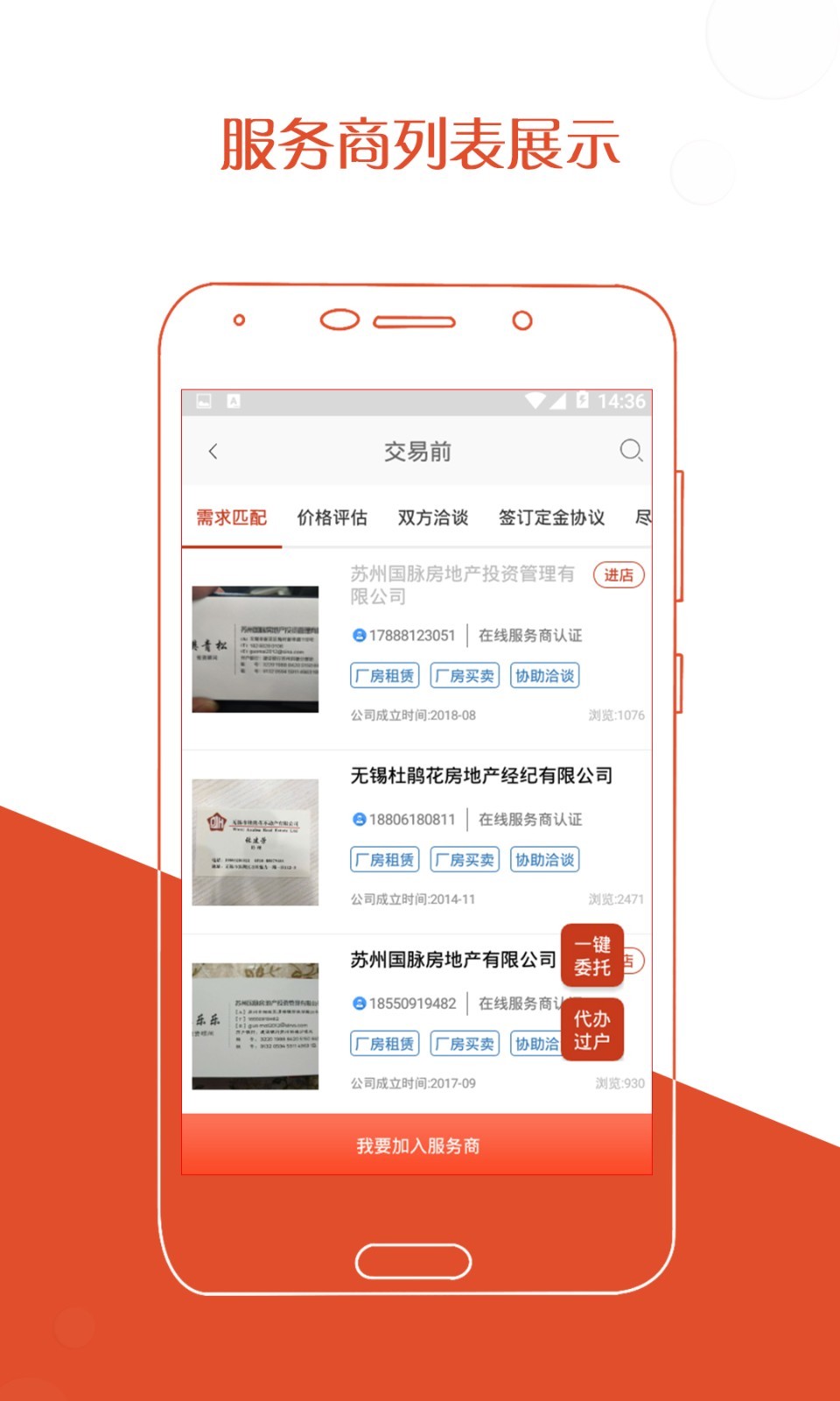 厂房在线v3.0.6-build3276截图3