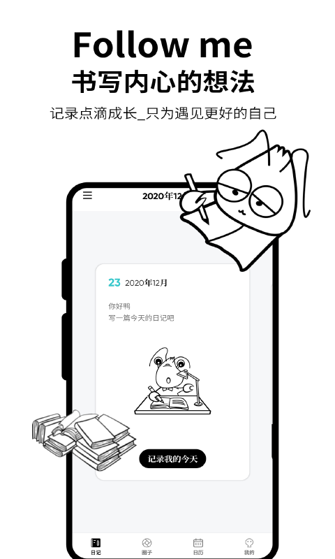皮皮日记v1.0.3截图1