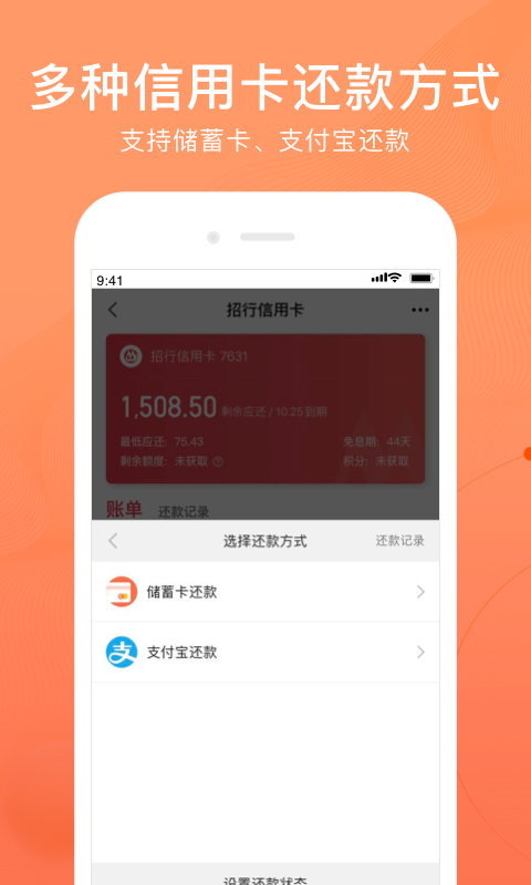 卡牛信用管家v8.9.57截图2