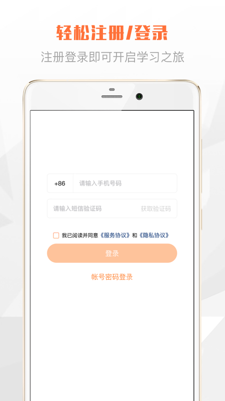 交通E学堂截图4