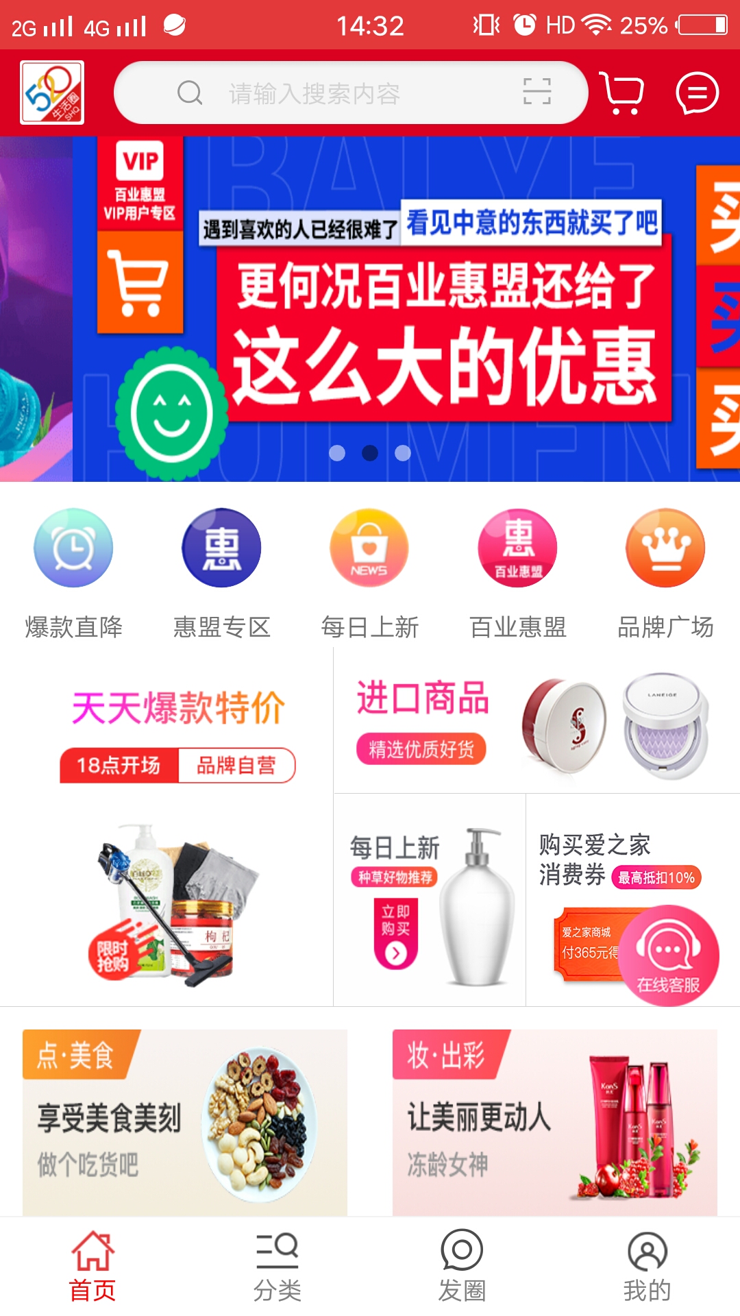 爱之家商城v3.0.7截图2