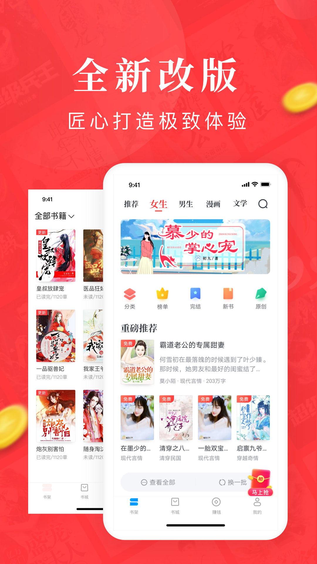 免费淘小说v7.3.2截图5