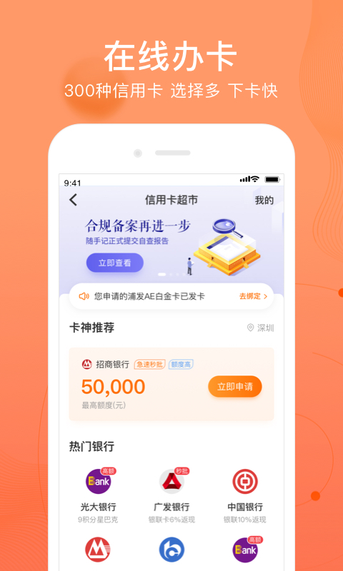 卡牛信用管家v8.9.57截图1