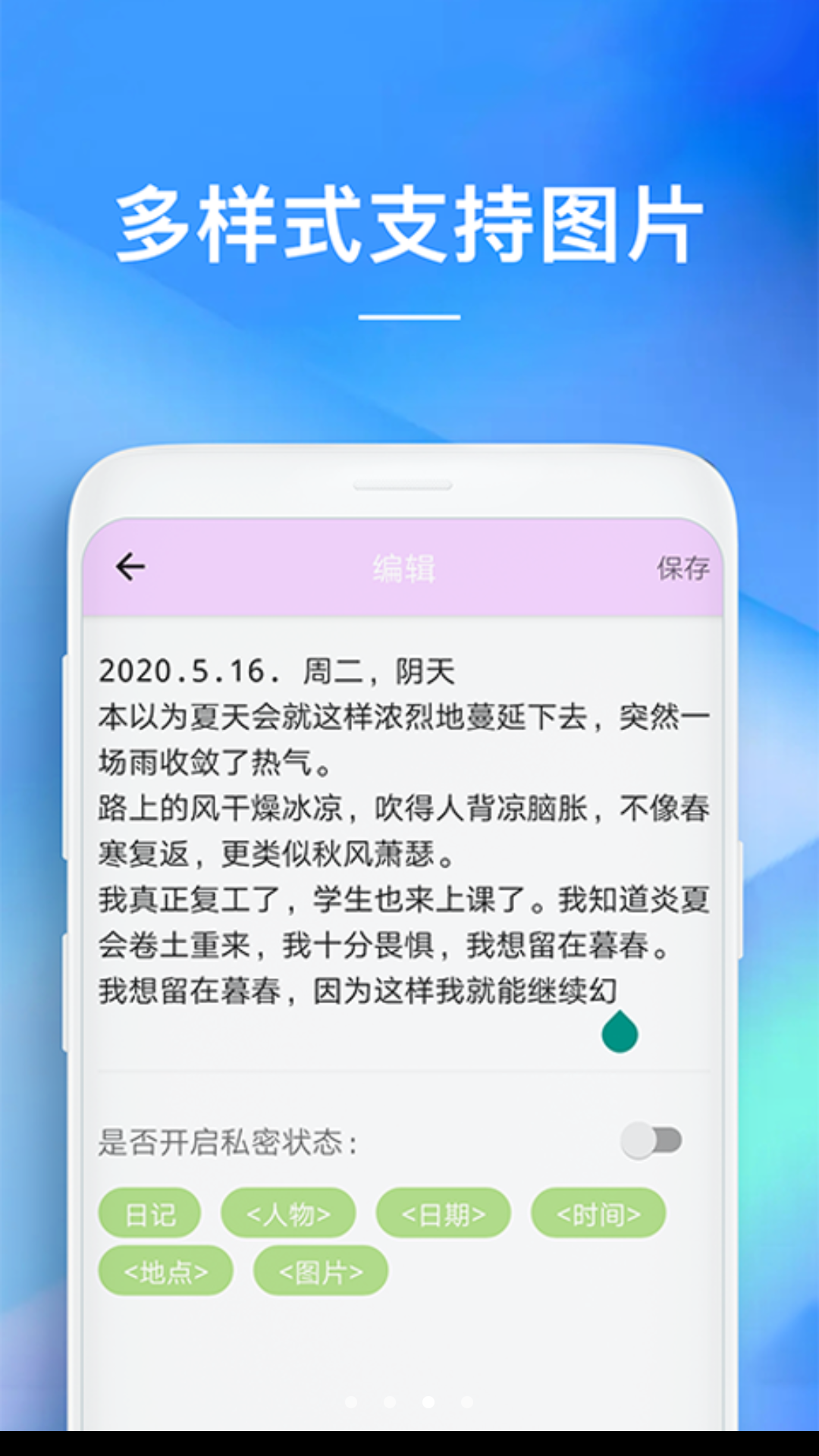 备忘录v1.0.0截图2