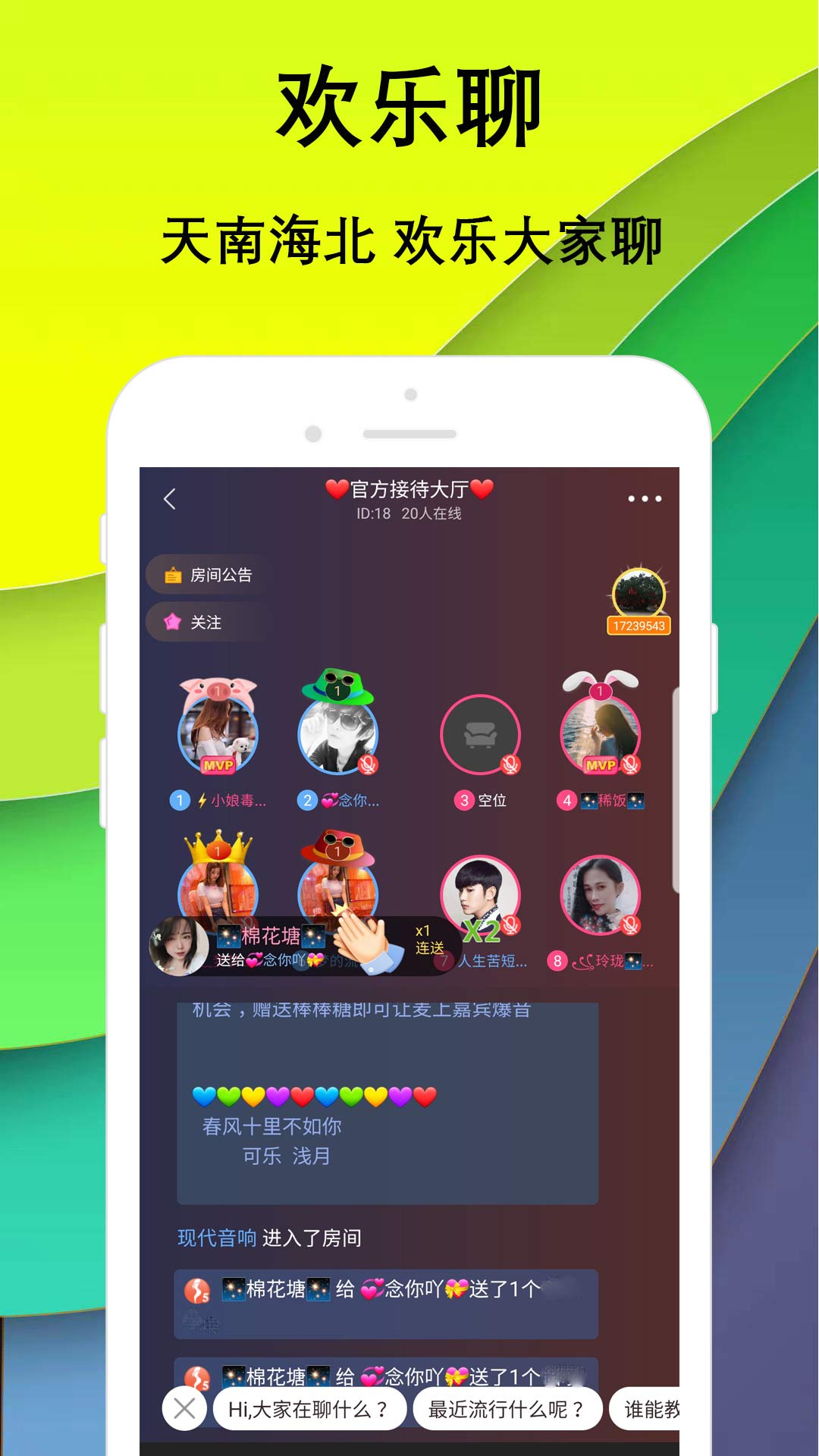 附近陌陌约v3.1截图3