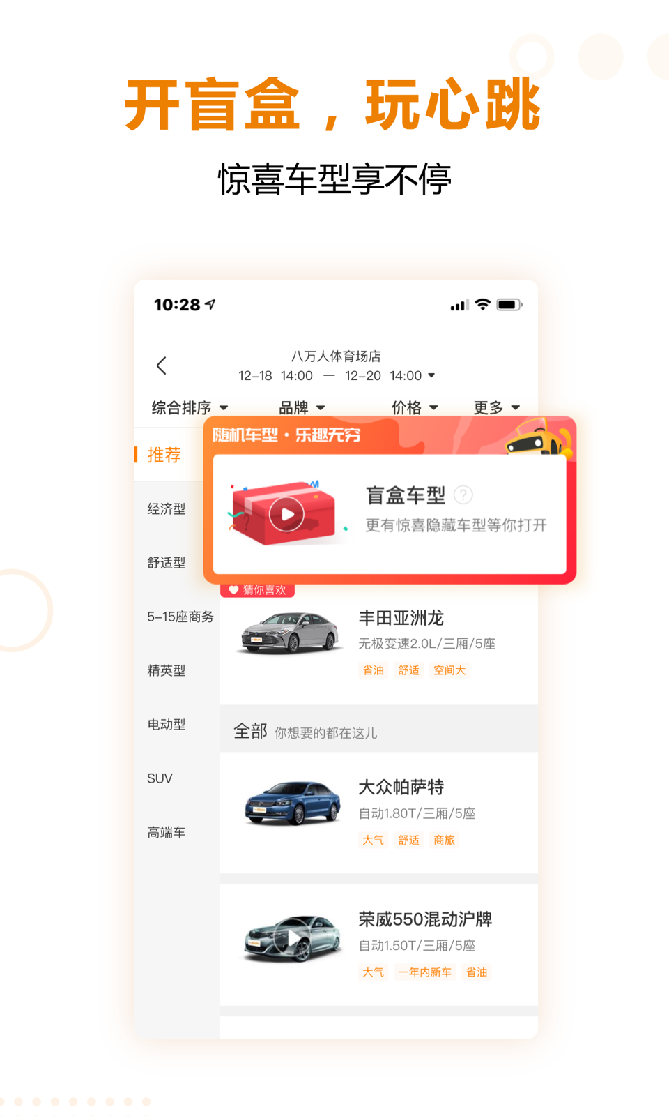 一嗨租车v6.5.83截图2