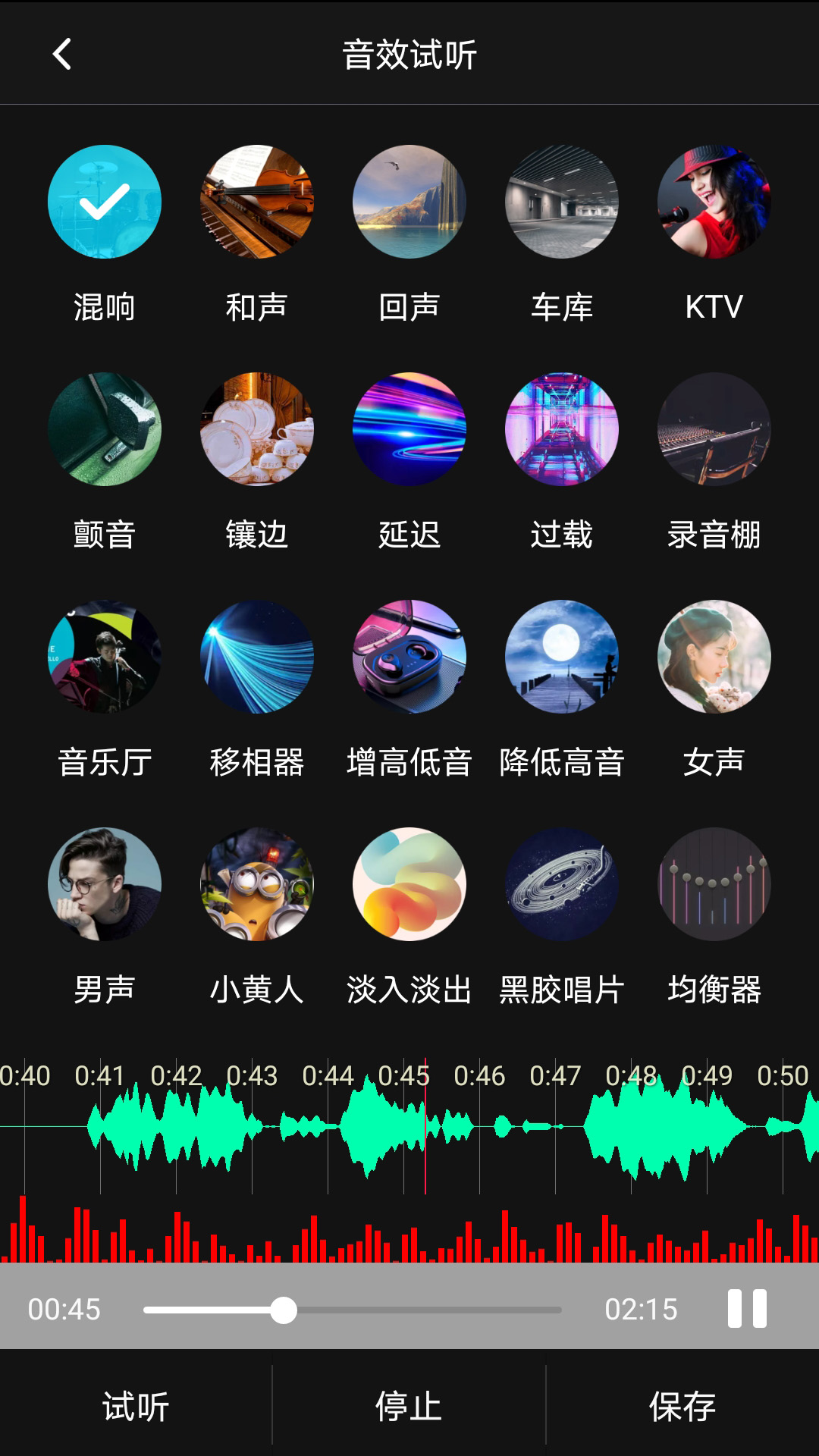 歌曲合成v7.9.2截图4