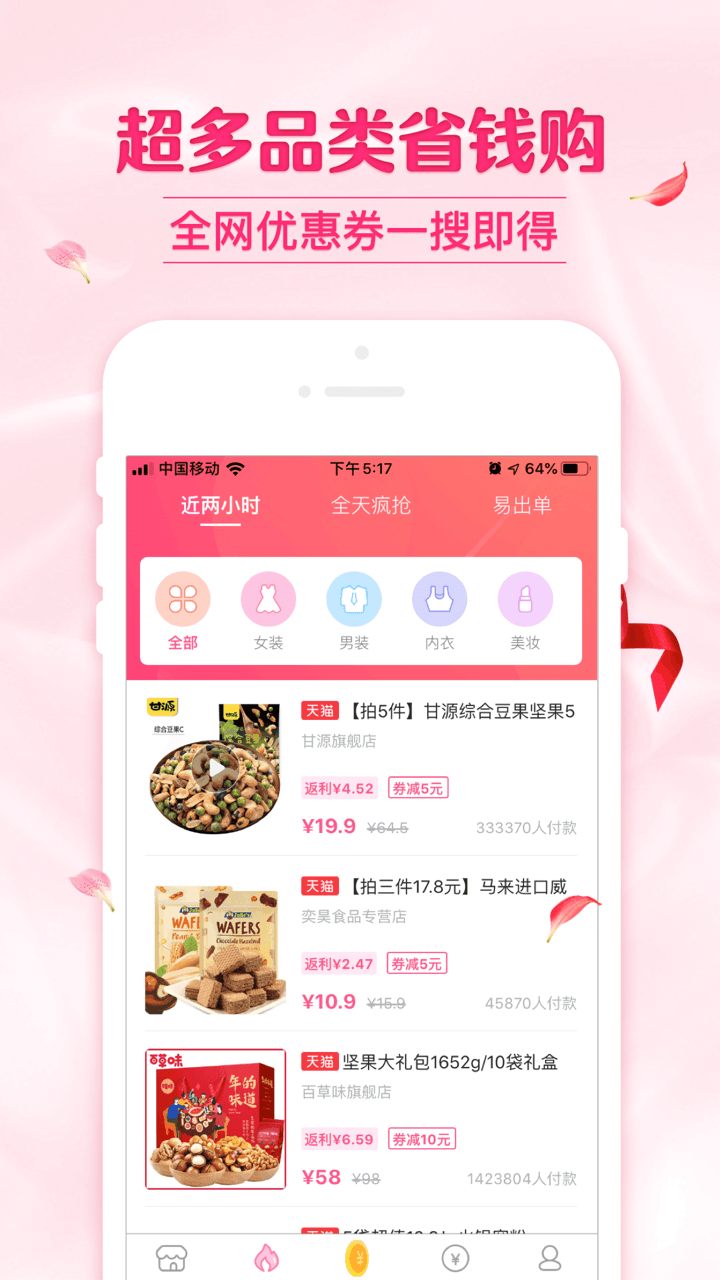 可萌精选v5.7.2截图4