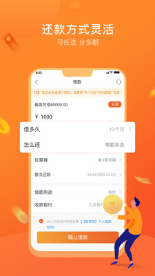 消邦v1.3.6截图3