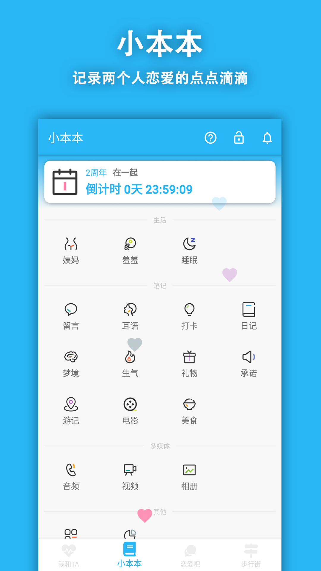 鱼笙截图2