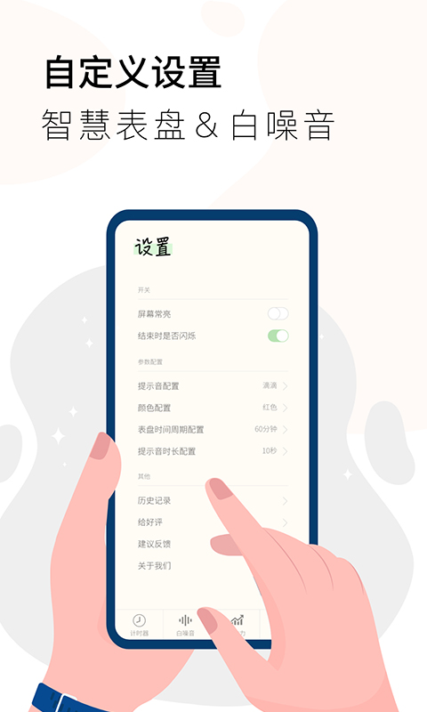 计时器Timerv1.0.5截图3