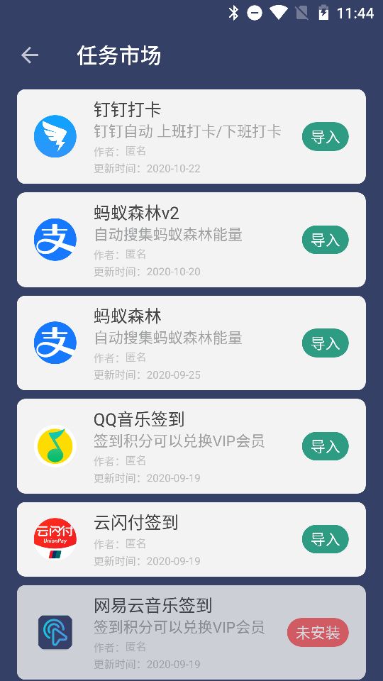 贝利自动点击器v2.0.4d截图5