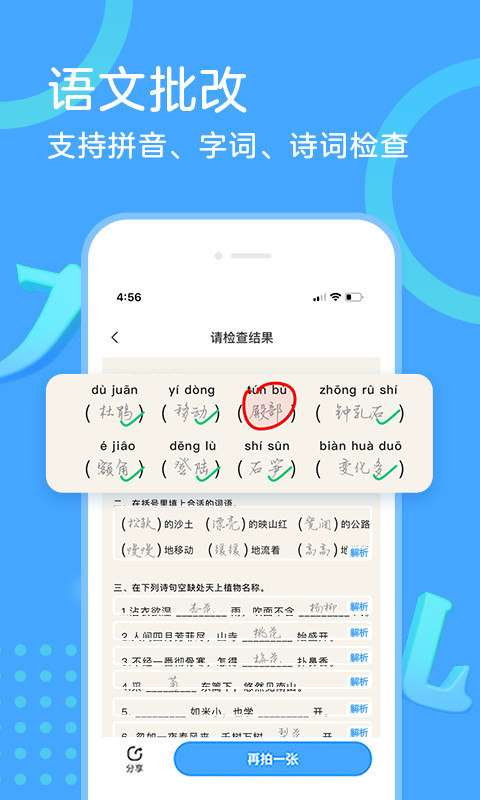 作业帮口算v5.1.0截图2