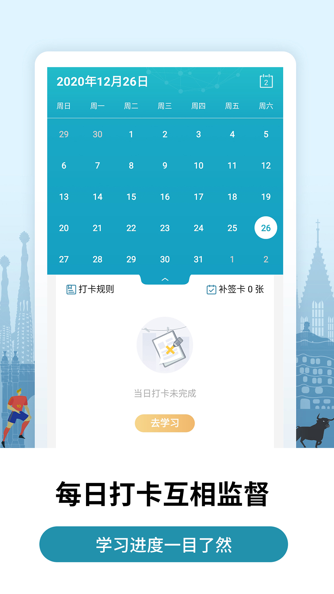 莱特西班牙语学习背单词v1.3.3截图5