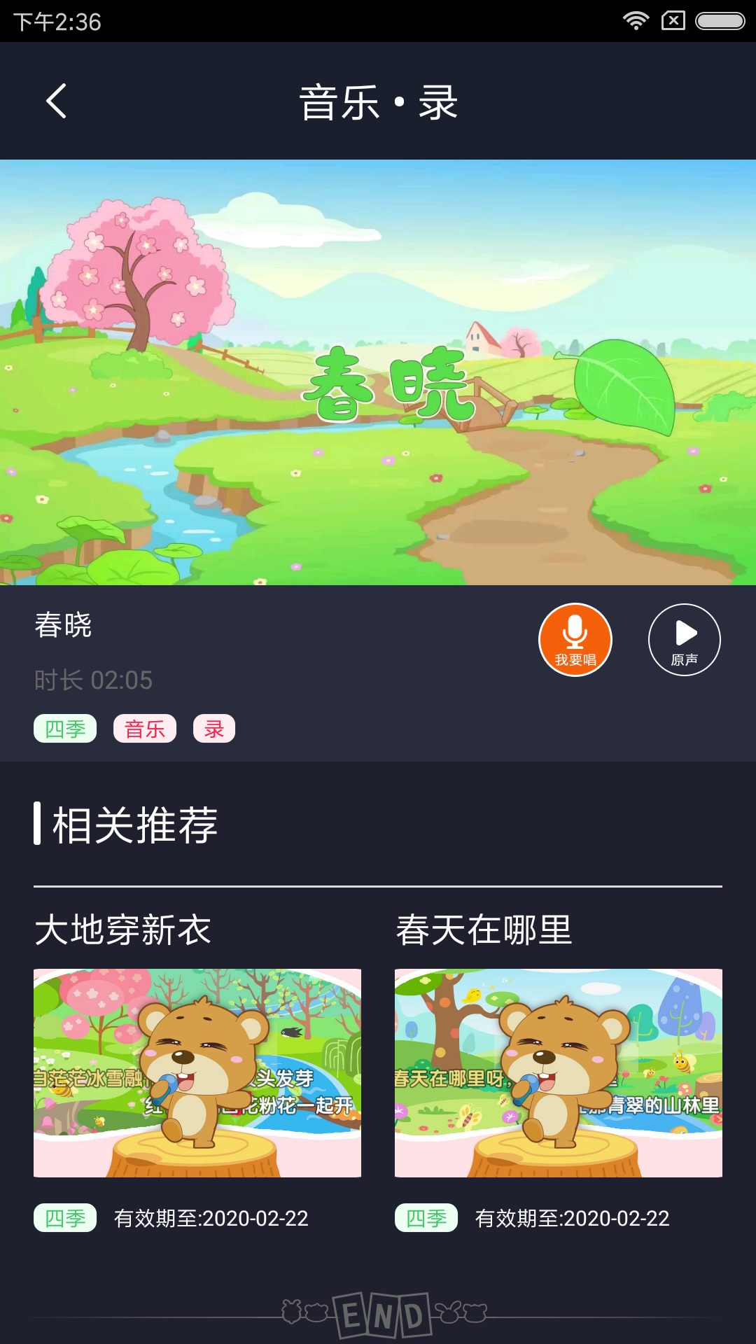 乐玩越乐家庭v8.1截图3