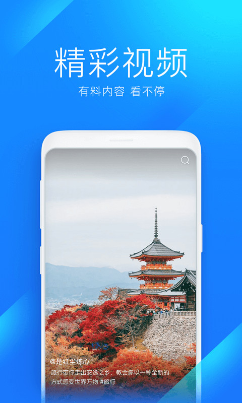 WiFi万能钥匙v4.6.22截图4