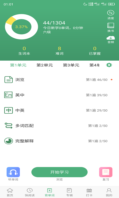 每日英语阅读v5.3.3截图3