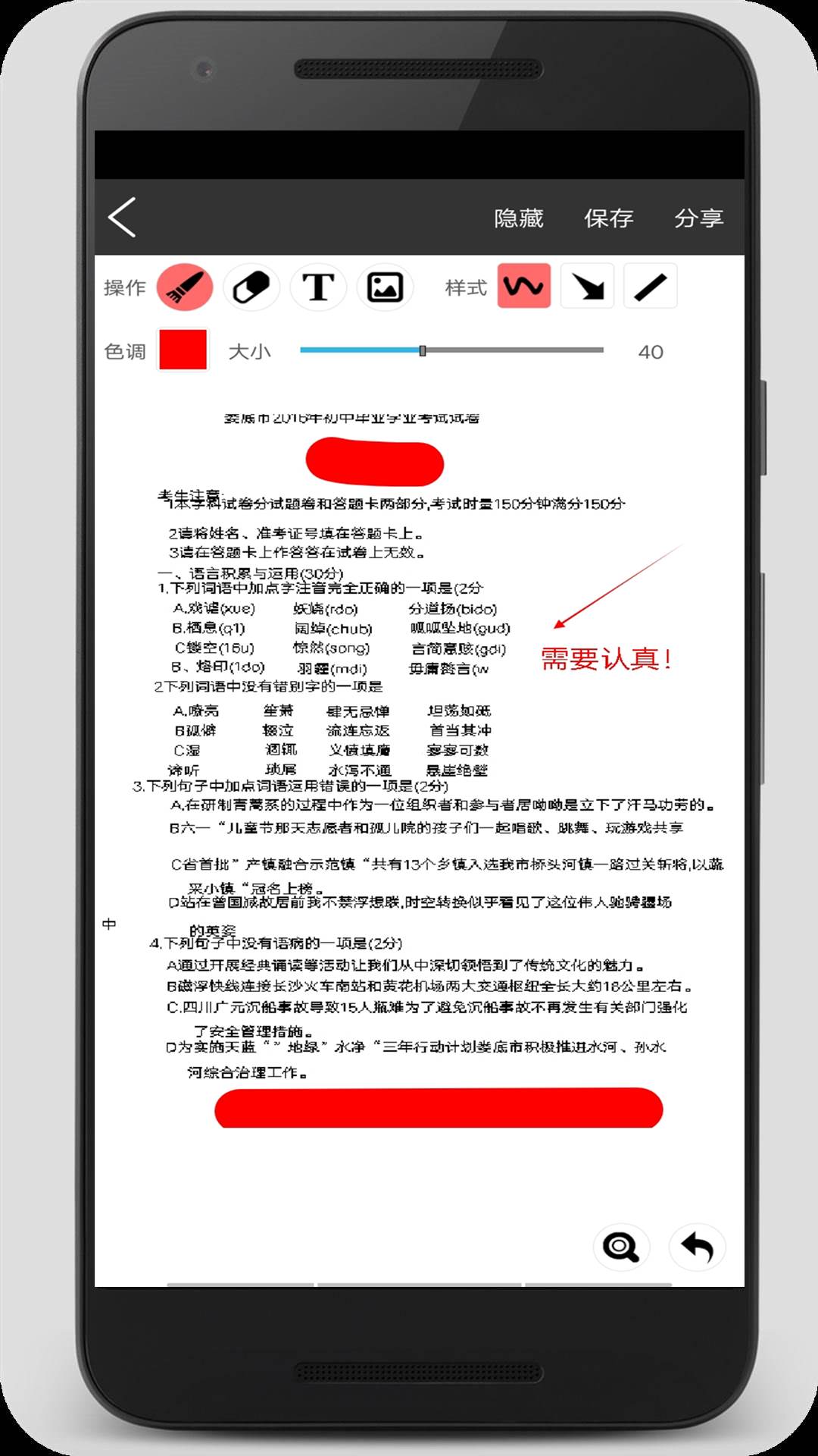 试卷错题宝v1.0.3截图3