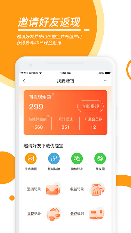 优题宝v2.1.0截图5