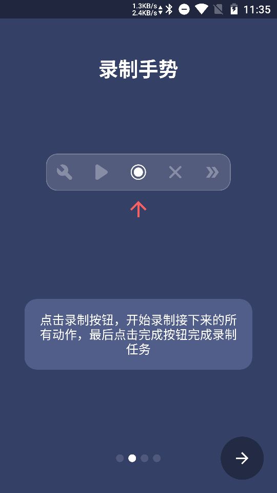 贝利自动点击器v2.0.4d截图2