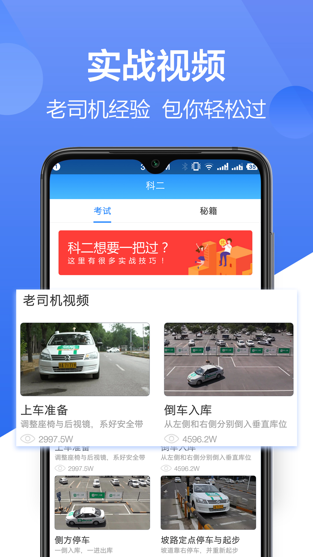 驾驶宝典截图2