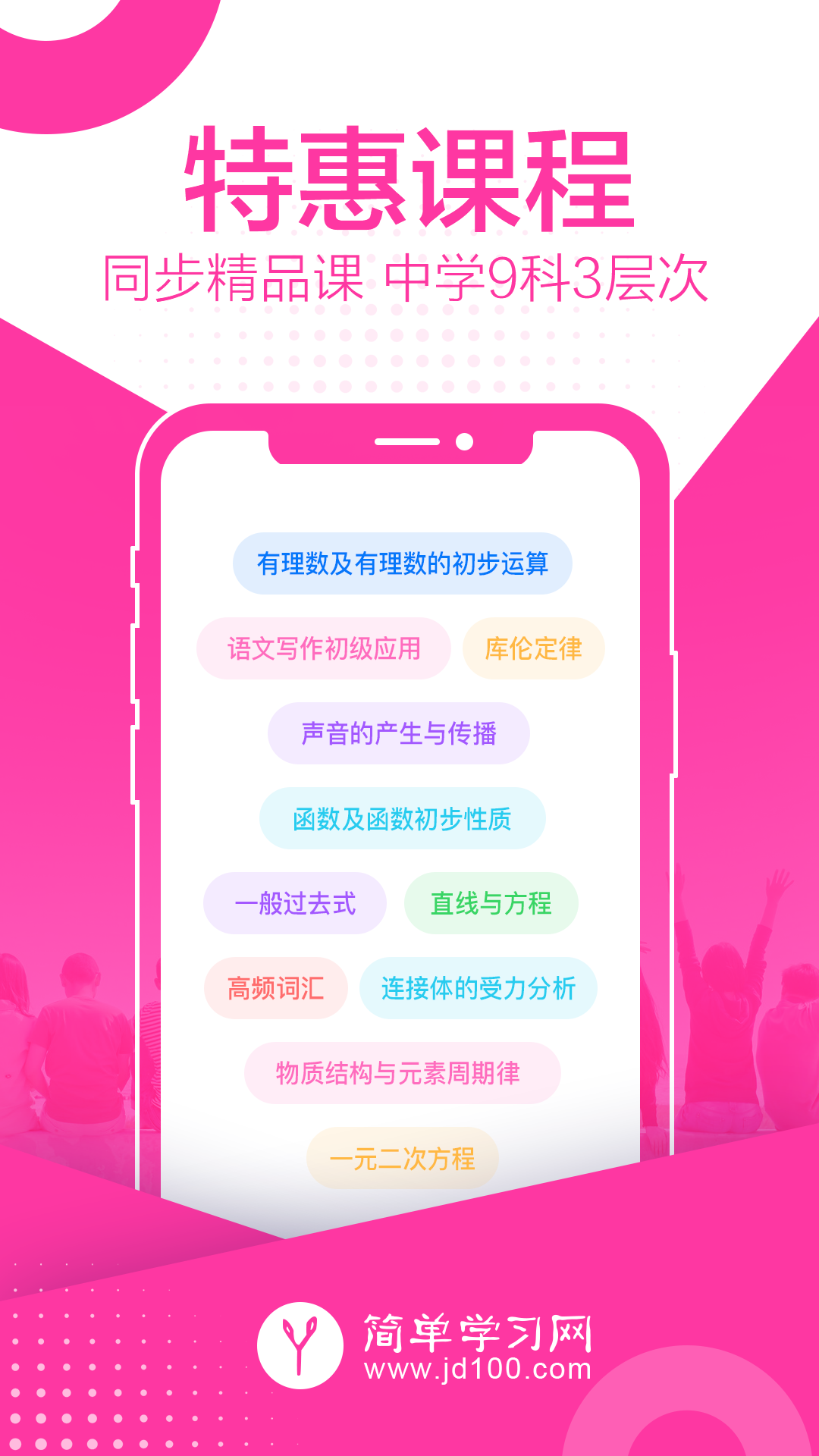 简单课堂vv2.0.0截图3