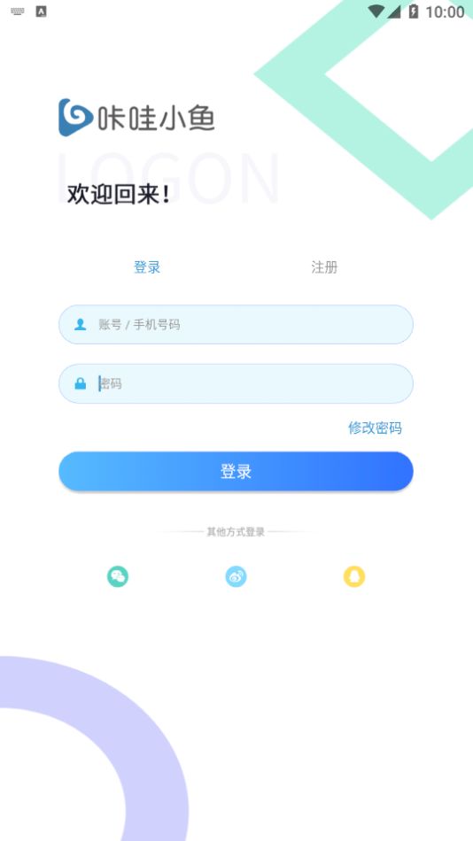 咔哇小鱼v2.0.9截图1