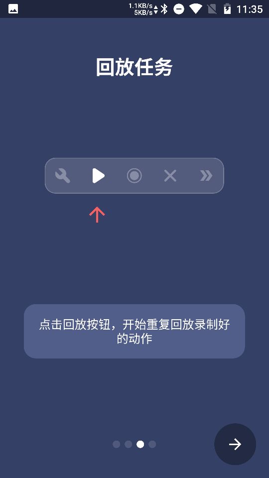 贝利自动点击器v2.0.4d截图3