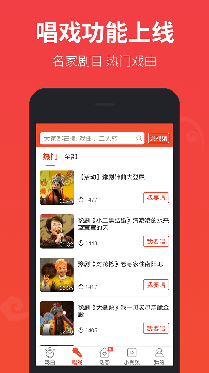 戏曲多多v2.1.2.0截图2