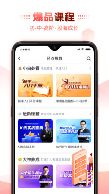 经传股事汇v5.11.00截图4