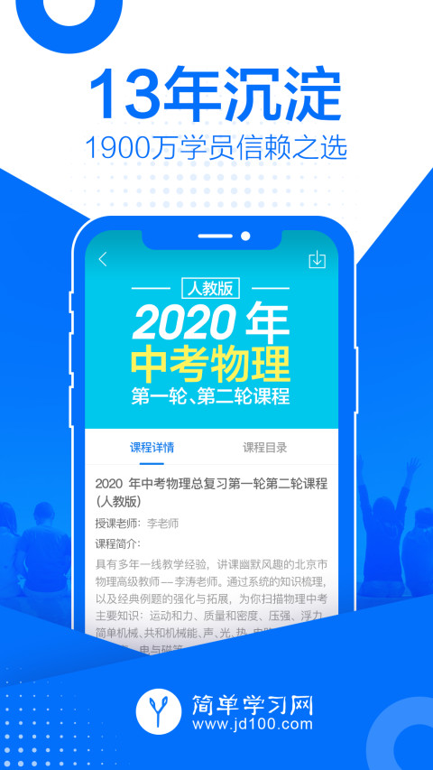 简单课堂vv2.0.1截图1