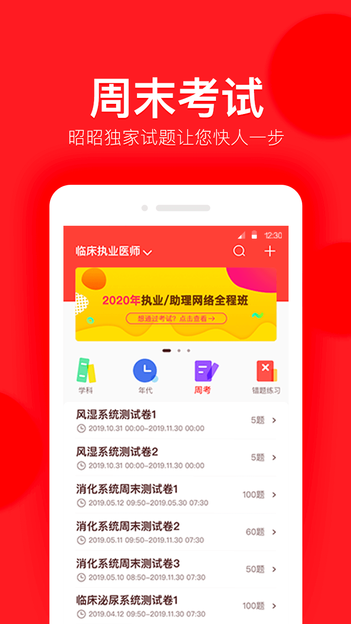 昭昭题库截图5