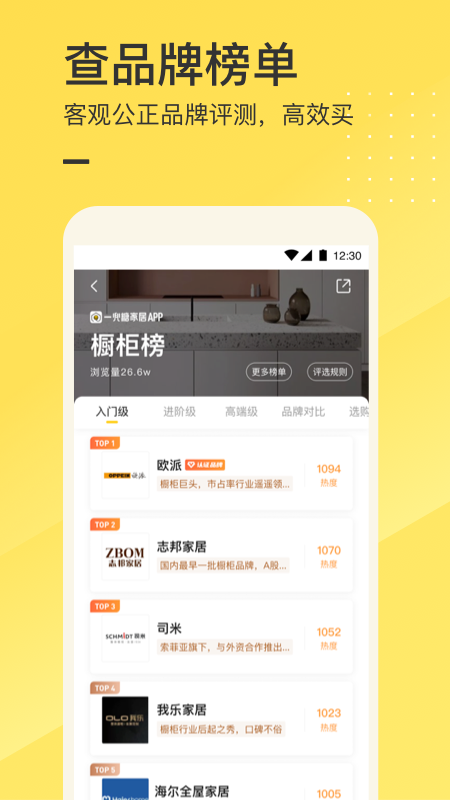 一兜糖家居v5.0.10截图3