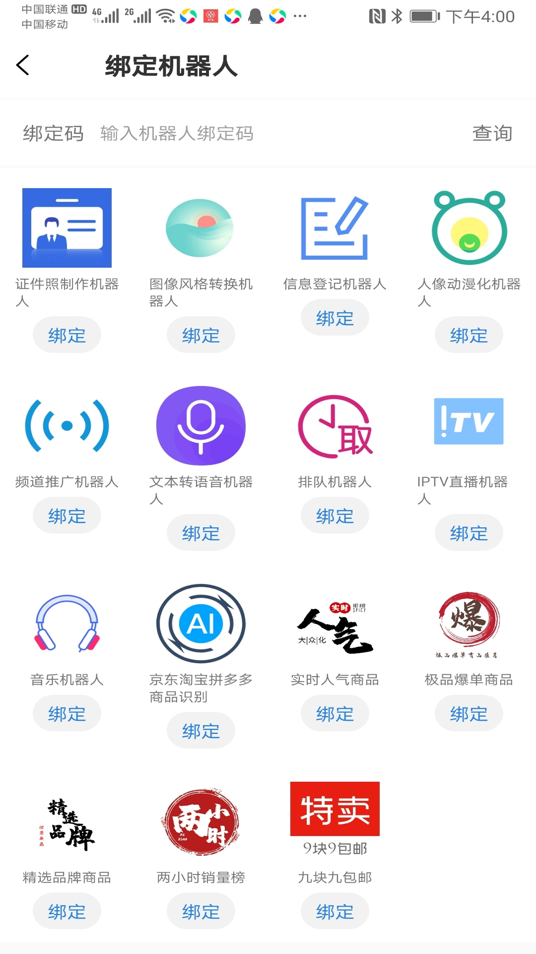 客汇宝v4.3.3截图1