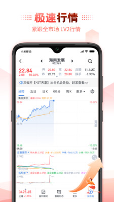 经传股事汇v5.11.00截图2