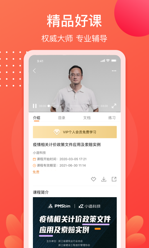 小造v3.2.1截图3