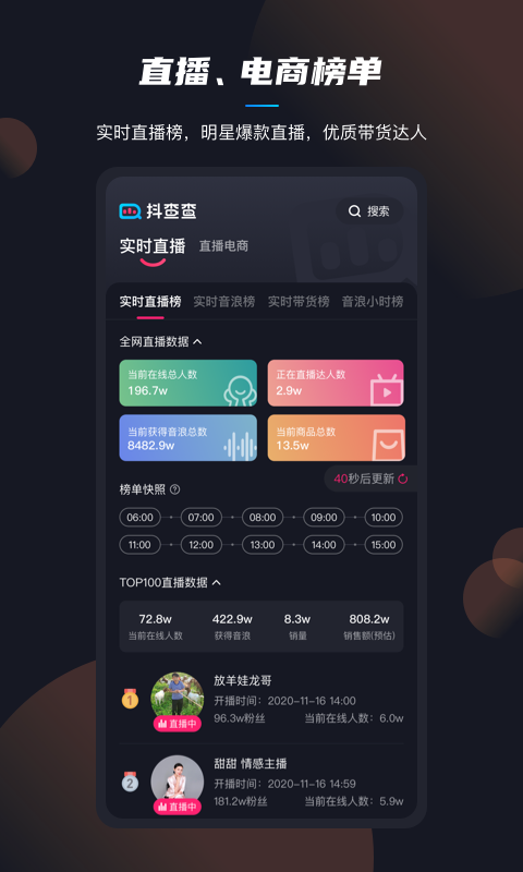 抖查查v1.0.1截图3