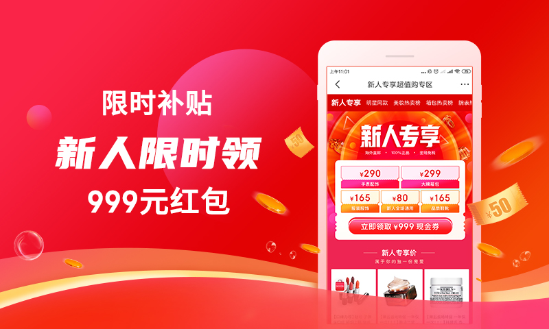 海淘免税店v4.0.0截图3