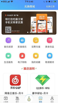 e家安v4.0.8.0截图2