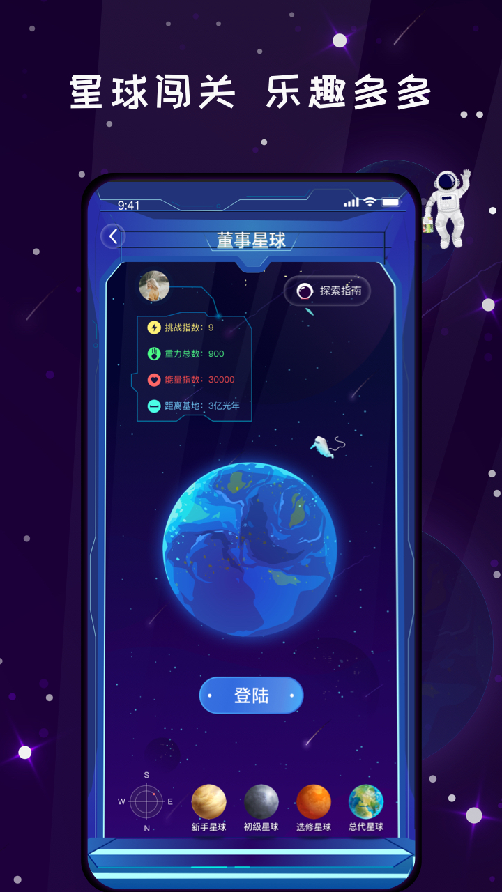 唯蜜星球v3.6.1截图4