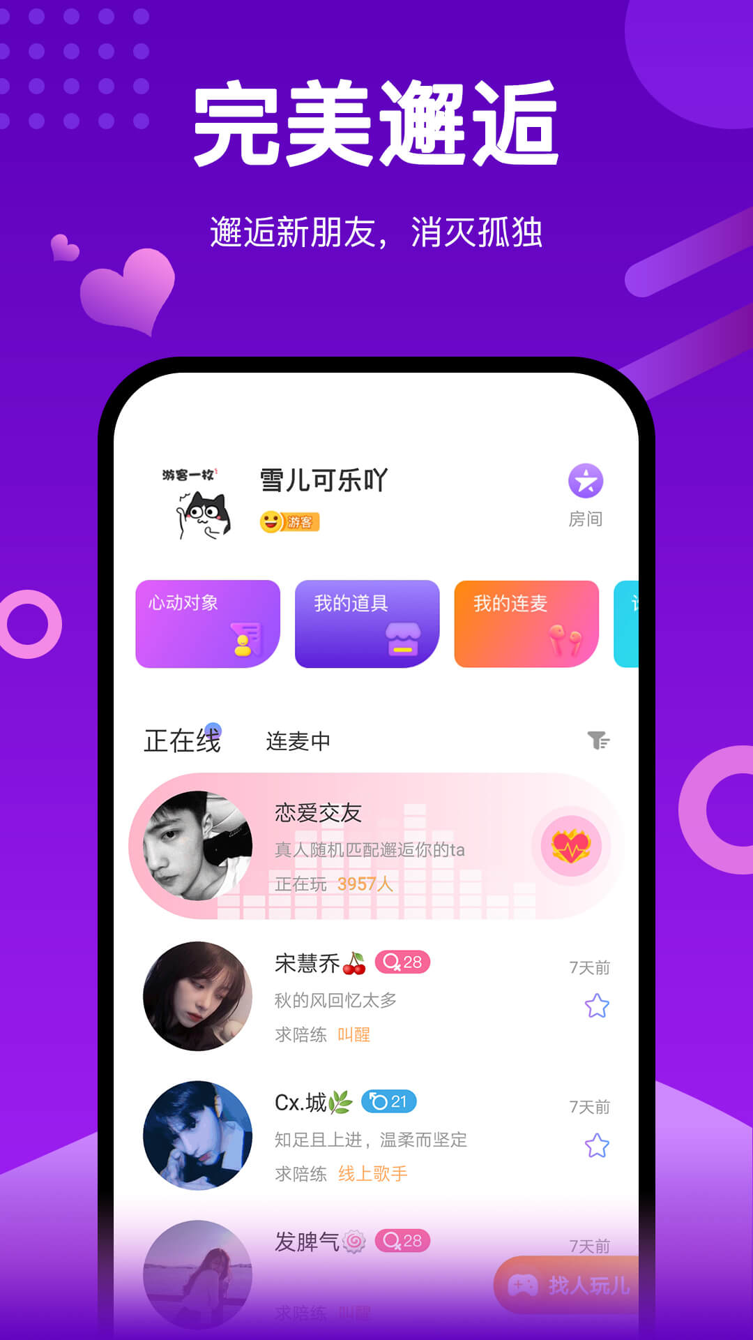 鲸声截图4