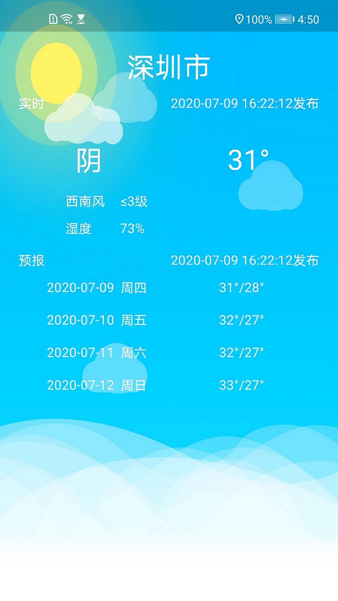 北斗导航地图v2.0.0截图2