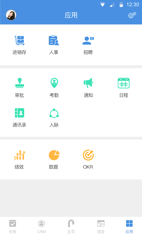 大管加v4.12.3截图5