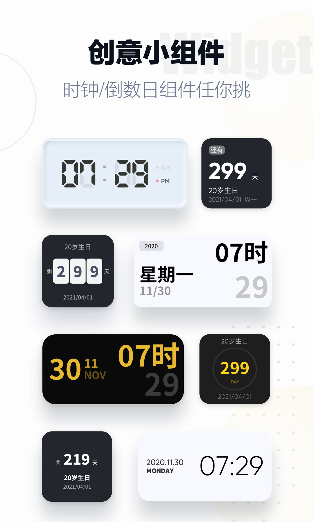 翻页时钟v2.4.0截图3