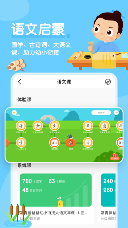 常青藤爸爸v2.27.3截图2