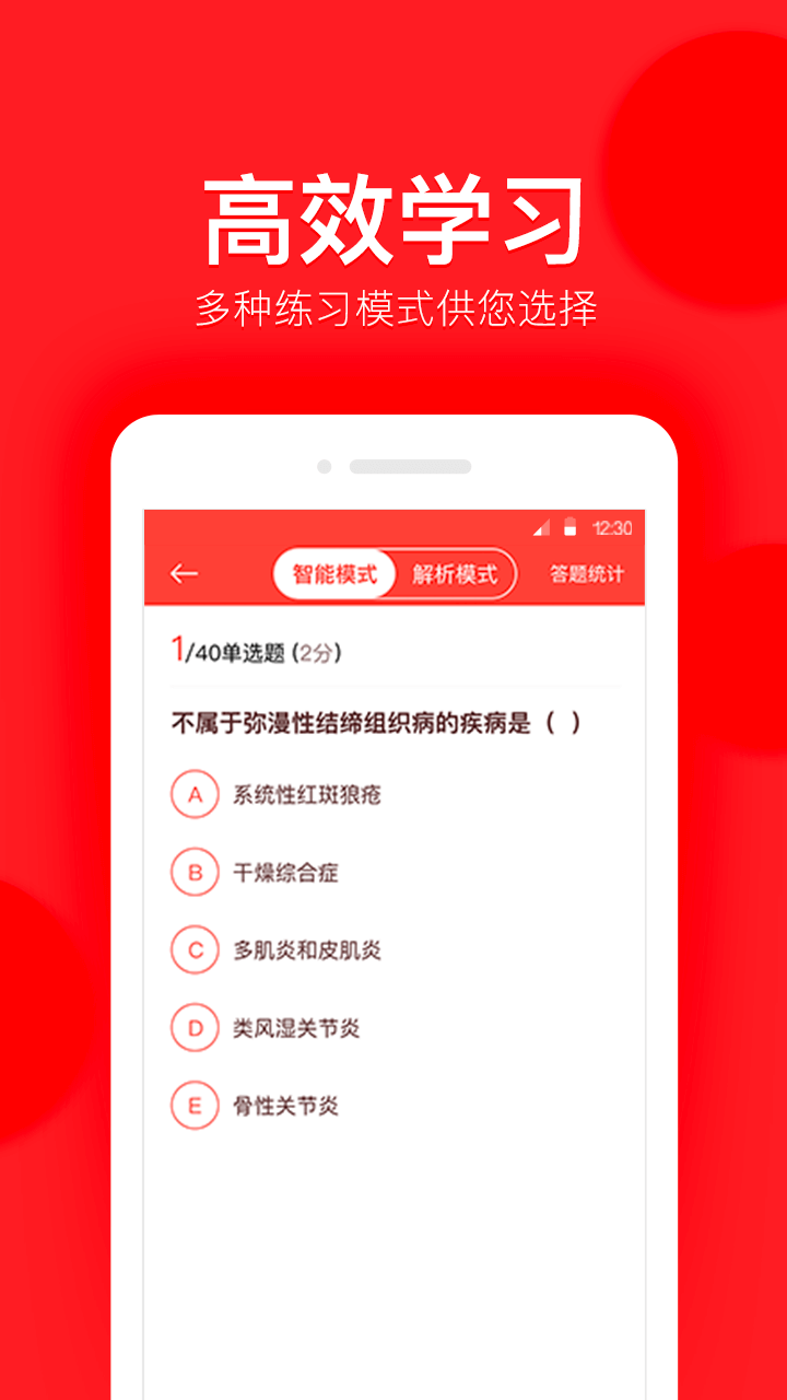 昭昭题库截图3